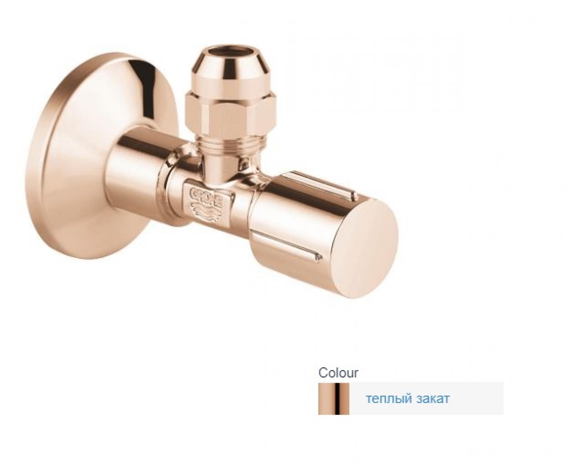 Угловой вентиль Grohe 22037DA0